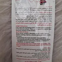 لکه بر نانوشاین|مواد شوینده و دستمال کاغذی|شاهدشهر, |دیوار