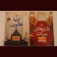 کتاب جنایی و معمایی