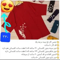لباس سایزبزرگ زنانه|لباس|شاهین‌شهر, ۹ دی|دیوار