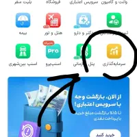 هدیه اسنپتو گرفتی اگه نه عجله کن که جا نمونی