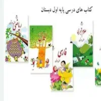 تدریس خصوصی و تضمینی پایه های ابتدایی و راهنمایی