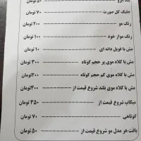 سالن زیبایی گل رز