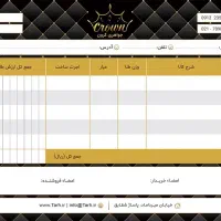 چاپ فاکتور رسمی سه نسخه ای با پاکت اختصاصی