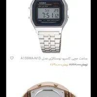 ساعت کاسیو اصلی اورجینال|ساعت|قم, چهل درخت‎|دیوار