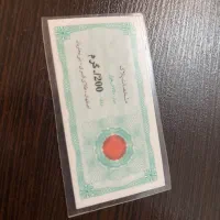 سکه ۲۰۰ سوت