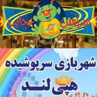 کارت بلیط شهربازی الماس شرق ارمیتاژ سرزمین عجایب|کارت هدیه و تخفیف|مشهد, وحید|دیوار