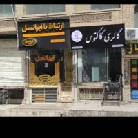 مغازه اجاره ای