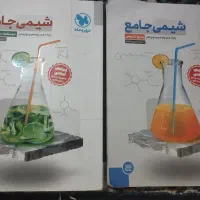 شیمی جامع کنکور تجربی مهر و ماه