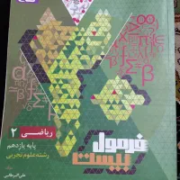 کتاب کمک آموزشی یازدهم تجربی