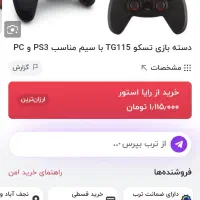 دسته بازی|کنسول، بازی ویدئویی و آنلاین|نجف‌آباد, طالقانی|دیوار