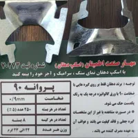 پخش اسکوپ سنگ دهقان اصلی / همتراز