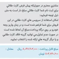 حواله سمند xup7