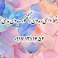 خط روند دائمی