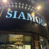 صندوقدار خانم برای برند سیامد