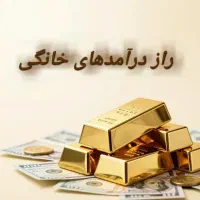 کار در منزل با گوشی موبایل