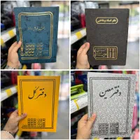 دفترمعین،دفترکل،دفتراسناد دریافتی،دفترفروش روزانه