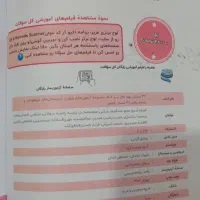 کتاب تیزهوشان IQ نهم و کتاب۳۲ استان جامع نهم|کتاب و مجله آموزشی|همدان, |دیوار