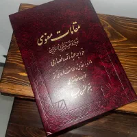 کتاب عتیقه سال ۱۳۵۰|کتاب و مجله تاریخی|تهران, علم و صنعت|دیوار