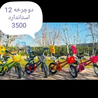 دوچرخه12 اسپیو۱۶|دوچرخه، اسکیت، اسکوتر|تهران, چیتگر جنوبی|دیوار