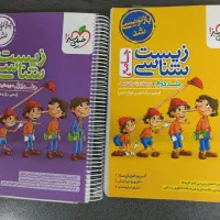 کتاب تست زیست جامع(پینوکیو)