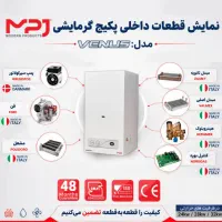 پکیج mpj ونوس با تسهیلات صفر درصد