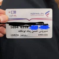 کیف پول پیدا شده|اشیا|قم, شهرک مهدیه (مدرس)|دیوار