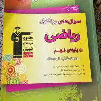 کتاب|کتاب و مجله آموزشی|خوی, |دیوار