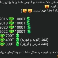 خرید گروه قدیمی telegram