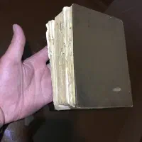 کتاب دیکشنری خیلی خیلی قدیمی