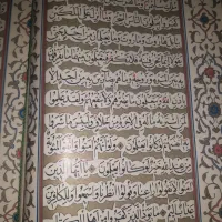 قرآن پهلوی|کتاب و مجله مذهبی|تهران, زعفرانیه|دیوار