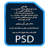 طراحی بنر و پوستر و کارت ویزیت و...