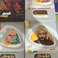 کتاب تست کنکور و گام به گام رشته انسانی