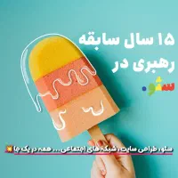 سئو، اینستاگرام و طراحی سایت همه در یک جا