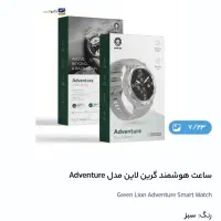 ساعت هوشمند گرین لاین|ساعت|محمدشهر, محمدشهر|دیوار