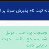 کدارزان ثبت نام دانشگاه آزاد