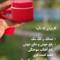 ضدجوش ضدلک روشن کننده قوی ضمانتی