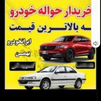 خودرو فرسود|خودرو سواری و وانت|نیشابور, شهرک اندیشه|دیوار