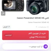 دوربین sx540hs