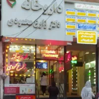 خدماتی پزشکی همکف با دوسند مجزا کوچه طوی|فروش دفتر کار، اتاق اداری، مطب|اردبیل, |دیوار