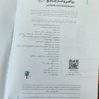 کتاب های کنکور|کتاب و مجله آموزشی|قم, شهرک مهدیه (مدرس)|دیوار