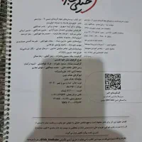کنکور|کتاب و مجله آموزشی|شیراز, تلخ داش|دیوار