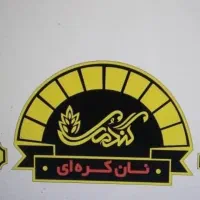 استخدام خانم وآقا برای مجموعه نان کره ای گندمک