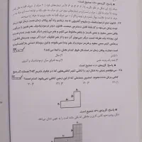 کتاب های ازمون اموزش و پرورش مدرسان شریف و نشرآراه|کتاب و مجله آموزشی|شیراز, ریاستی|دیوار