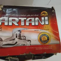 شیره آب روشویی