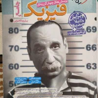 کتاب جامع کنکوری|کتاب و مجله آموزشی|الوند, |دیوار