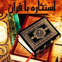 دوعای قسطی،سرکتاب رایگان،نگین موکلدار|خدمات پذیرایی، مراسم|خاش, |دیوار