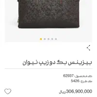 کیف درسا بیزینس بگ دو زیپ نیوان|کیف، کفش، کمربند|مشهد, احمدآباد|دیوار