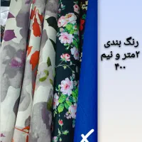 پارچه|لباس|اهواز, زرگان|دیوار