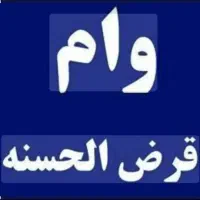 نیازمند ۵،۶ تومن وامم باسفته بازنشسته هستم