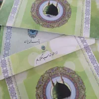 فیش حج عمره